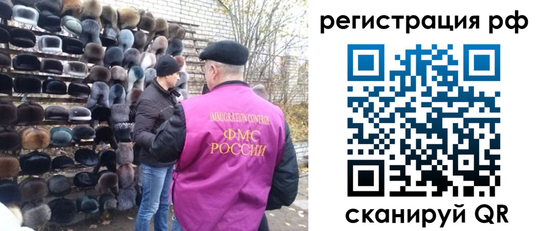 прописка для работы в Кабардино-Балкарии