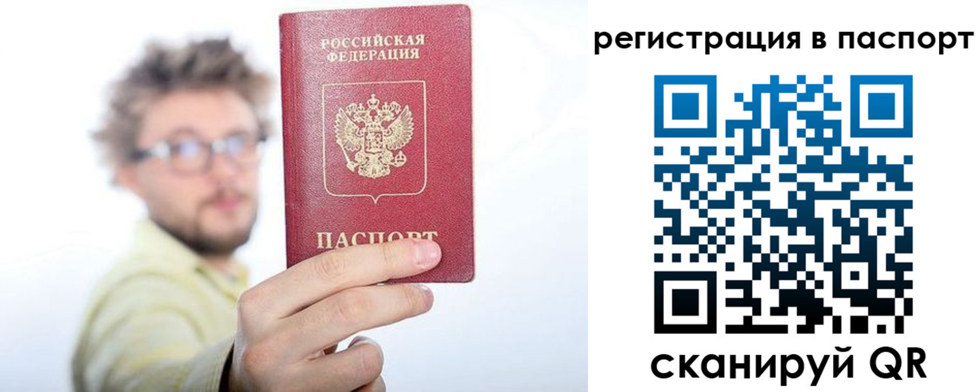 прописка в квартире в Кабардино-Балкарии