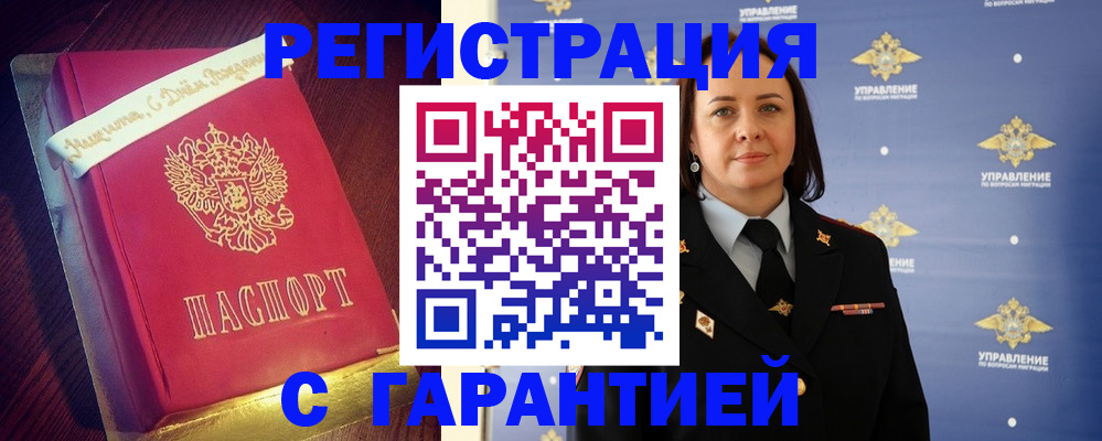 временная регистрация собственник в Кабардино-Балкарии