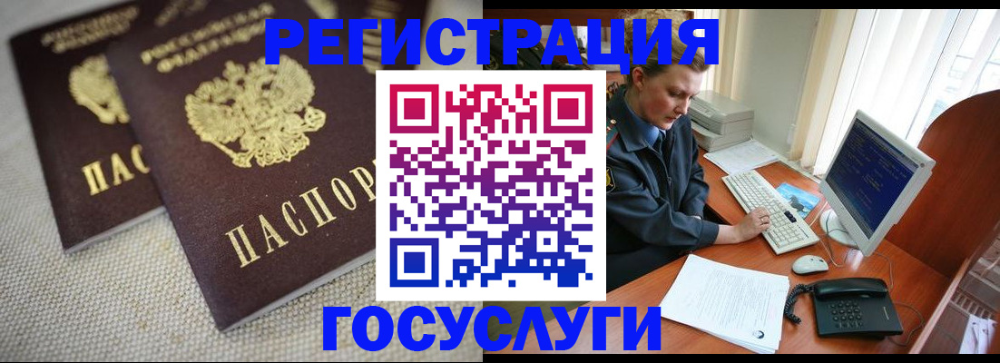 прописка ребенка в Кабардино-Балкарии